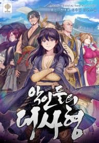 The Supreme Master of Villains manga cover