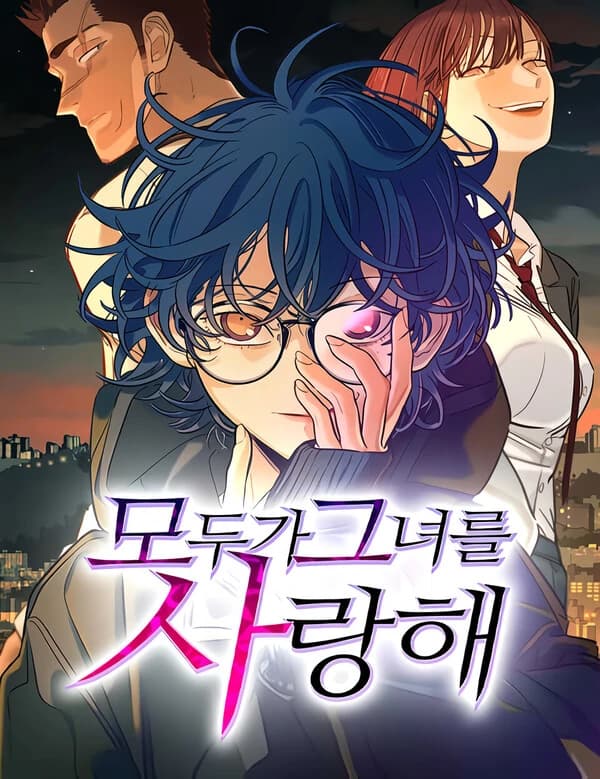 Everyone Loves Her manga cover