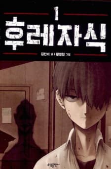 Bastard manga cover