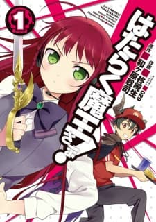 Hataraku Maou-sama! manga cover