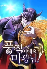 What a Bountiful Harvest, Demon Lord! manga cover