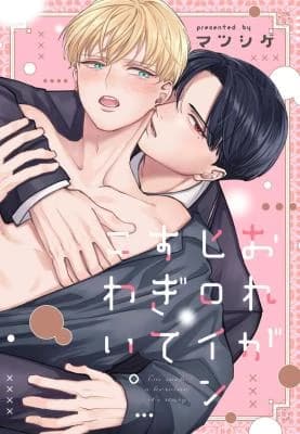 Reborn as the Heroine and It's Freaking Me Out manga cover