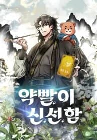Medicine Devourer manga cover