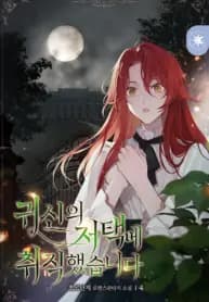 I Got A Job At A Haunted Mansion manga cover