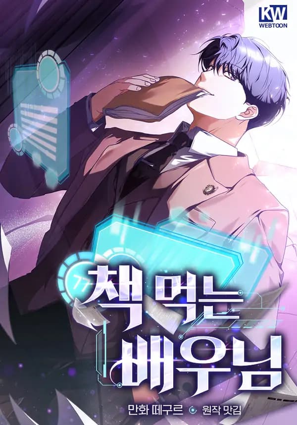 The Script-Eating Actor manga cover