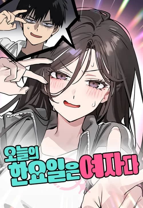 Today Is a Woman Day manga cover