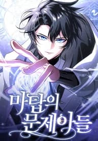 The Magic Tower’s Problem Child manga cover