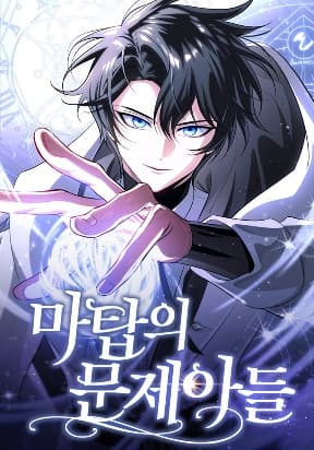 The Magic Tower Problematic Child manga cover