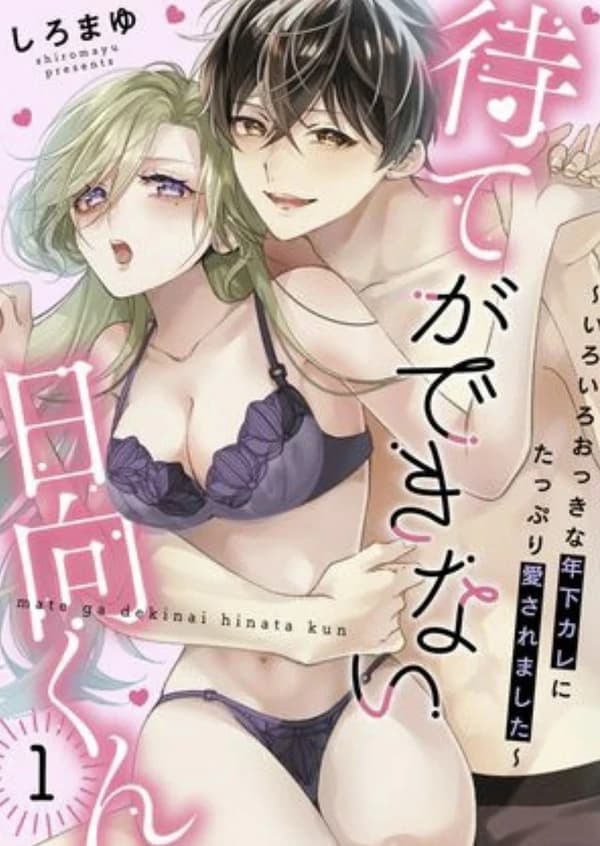 Kotaro just can’t hold back: filled up by a younger man’s love manga cover