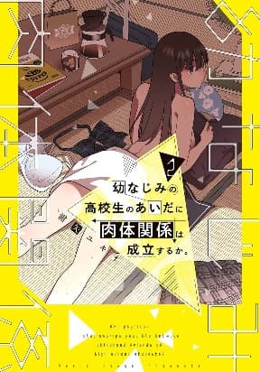 Are Physical Relationships Possible Between Childhood Friends of High School Students? manga cover