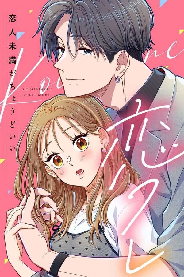 Situationship Is Just Right manga cover