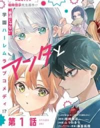 Anta to Osananajimitte dake demo Iyananoni! ~Zekkou kara Hajimaru S-kyuu Bishoujo to no Gakuen Nariagari Seikatsu~ manga cover