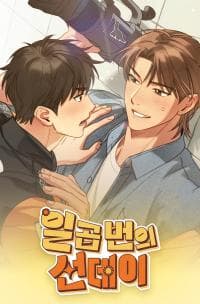Seven Sundays manga cover