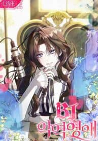 BJ Villainess manga cover