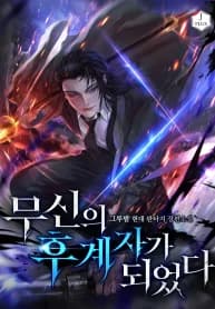 I Became the Successor of the Martial God manga cover