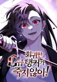 The Returned C-Rank Tank Won’t Die! manga cover