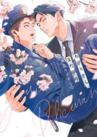 Omawari-san, mata Ashita manga cover