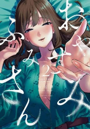 Good night Fumi-san manga cover