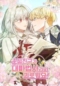 It’s Annoying Because My Childhood Friend Is An Archmage manga cover