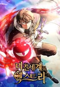 Extra of a Crazy World manga cover