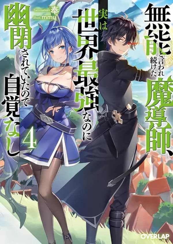 The Former Strongest Hero Lives as a Side Character manga cover