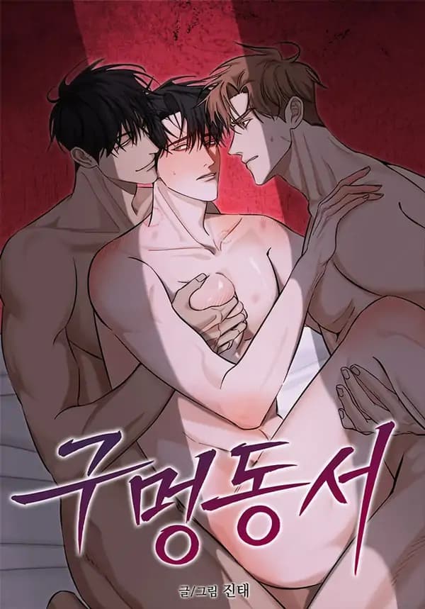 Brohole manga cover