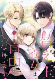The Substitute Adopted Daughter is Finally Free! manga cover