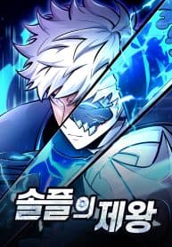 Emperor of Solo Play manga cover