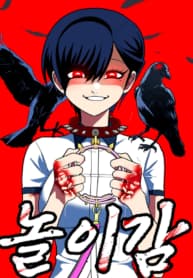 A Sense of Amusement manga cover