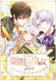 She Was Supposed To Be A Temporary Princess But It Seems She Is Done A Little Too Well manga cover