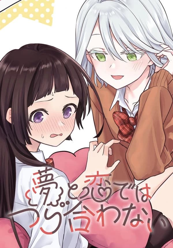 Love and Dreams Don't Mix manga cover
