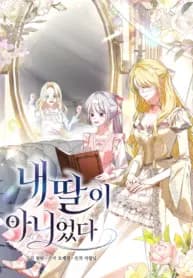 She Wasn’t My Daugther manga cover