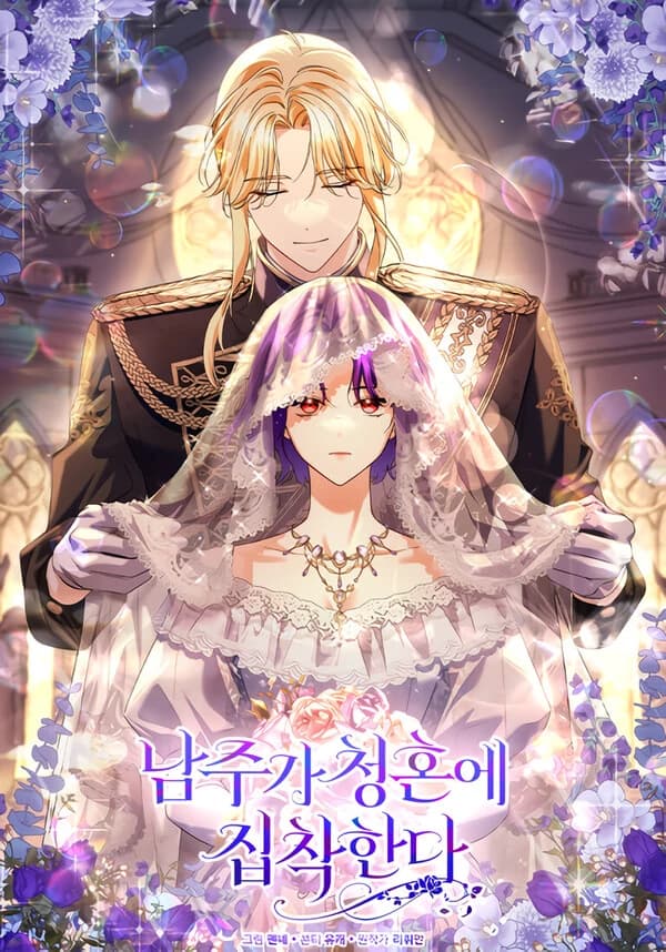 The Male Lead Is Obsessed With Proposing to Me manga cover