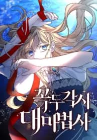 Noir of June manga cover