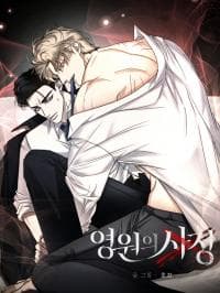 The Eternal Circumstances manga cover