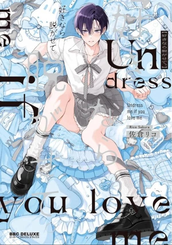 Sukinara Nugasete manga cover