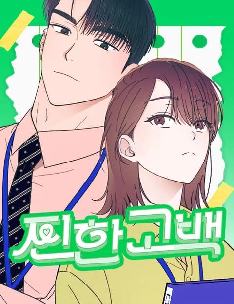A Hearty Confession manga cover