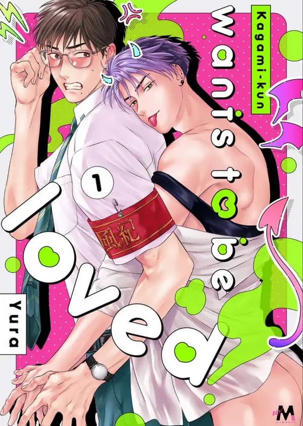 Kagami-kun Wants To Be Loved manga cover