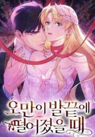 When Arrogance Fell at My Feet manga cover