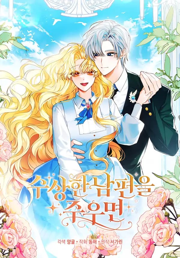 If You Pick Up a Suspicious Pushover manga cover