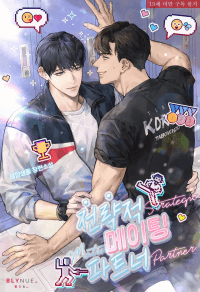 Strategic Mating Partner