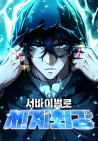 World’s Strongest Survivor manga cover