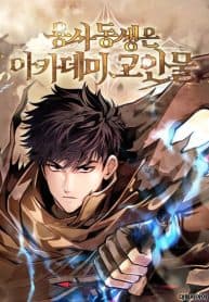 The Dragon Slayer Academy’s Hotshot