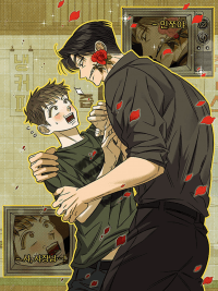 Chaegwi (Collateral Soul) manga cover