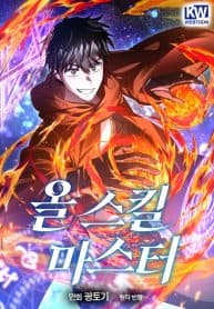 Master of All Skills manga cover