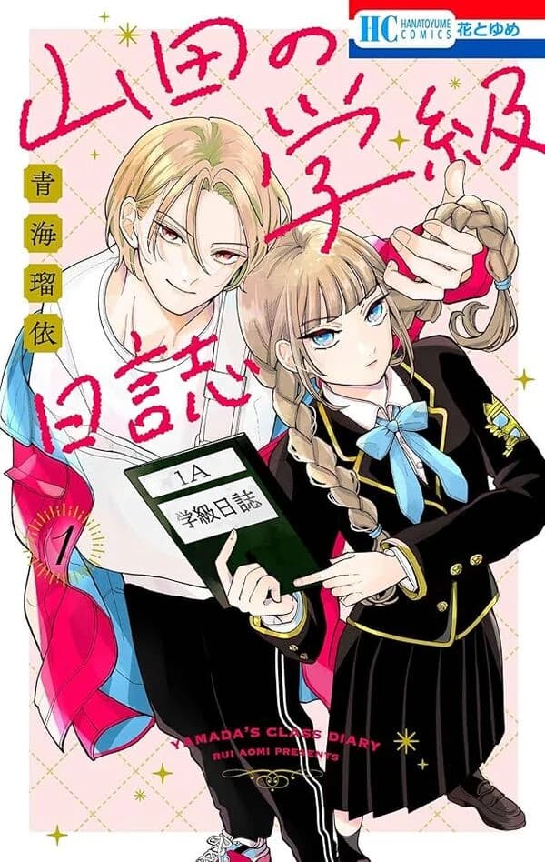 Yamada's Class Diary manga cover