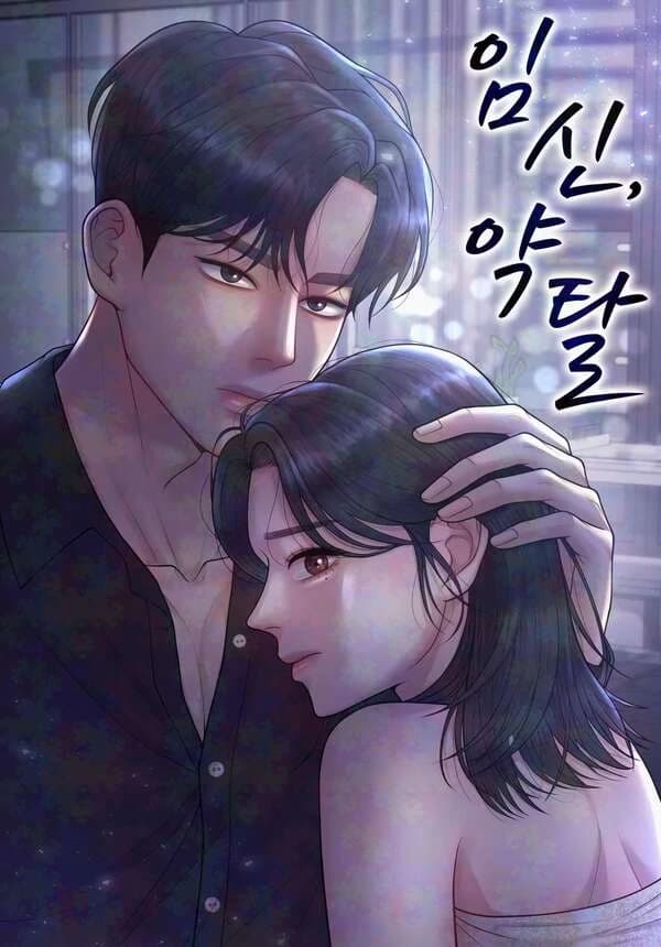 Pregnancy, Plunder manga cover