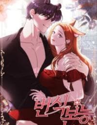 Reproductive Instinct manga cover