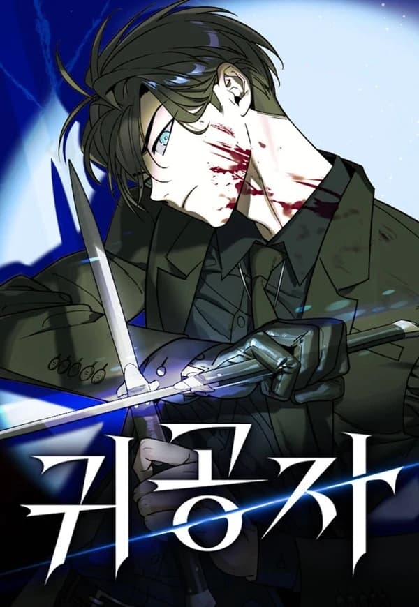 The Heir manga cover