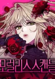Moralis Scandal manga cover